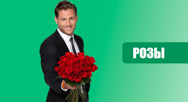 Букеты из роз